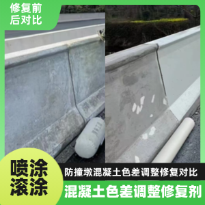 包头工程人必看！混凝土色差“面子难题”，一招修复不返工