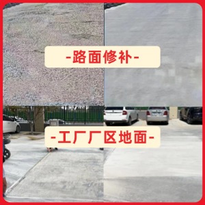 包头水泥地面修复剂