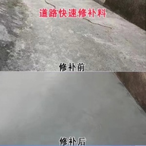 包头水泥路面薄层修补剂